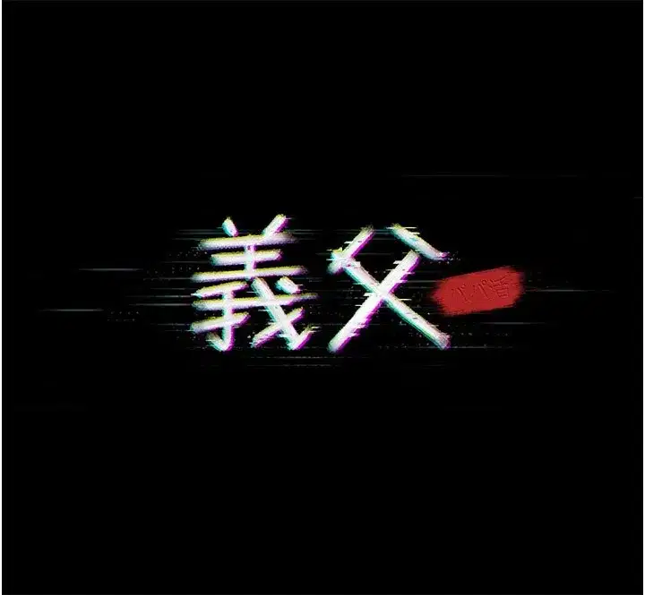 第6話-密室裡的寶貝