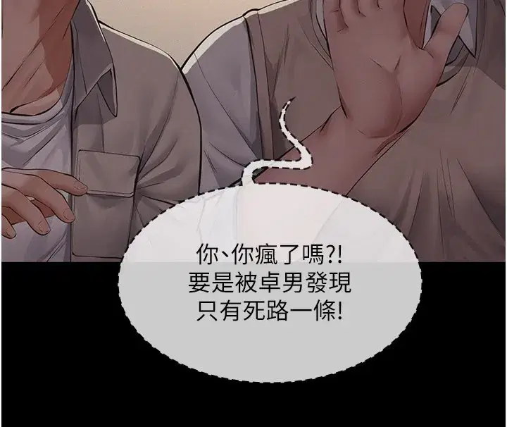 第6話-密室裡的寶貝