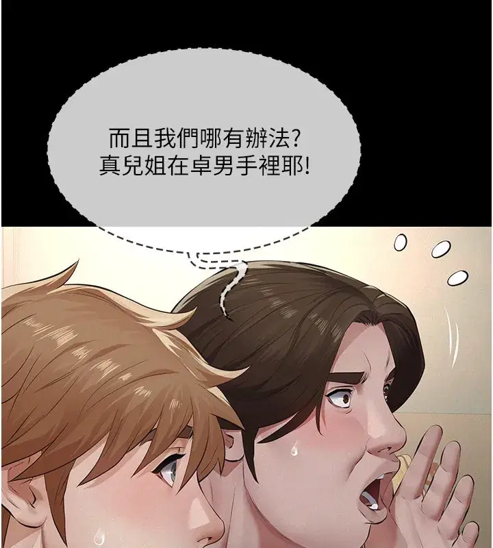 第6話-密室裡的寶貝