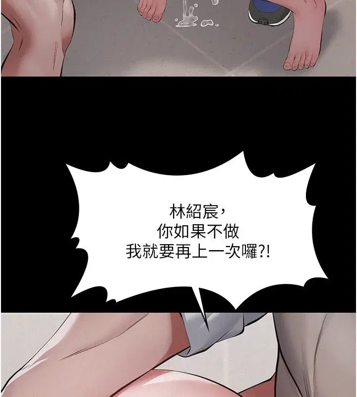 第6話-密室裡的寶貝