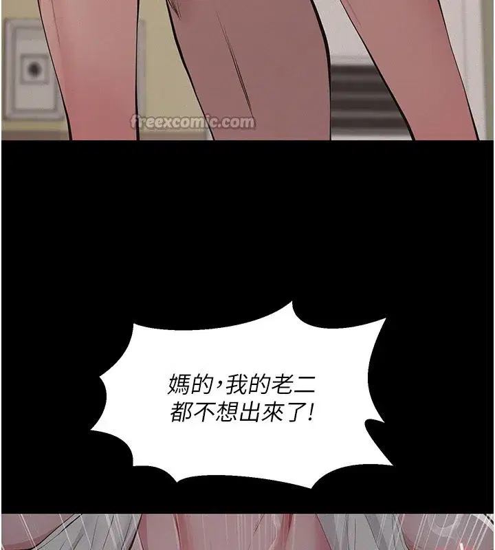 第6話-密室裡的寶貝