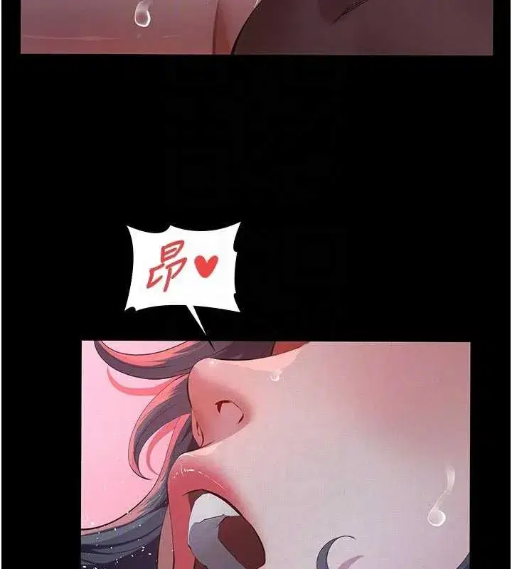 第7話-爸爸讓我好舒服♥︎