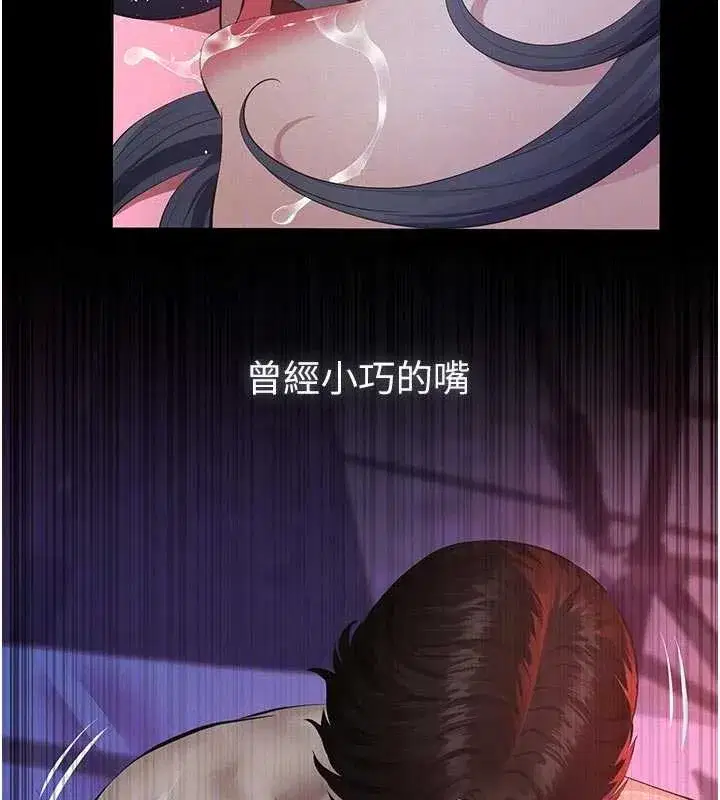 第7話-爸爸讓我好舒服♥︎