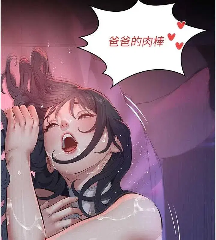 第7話-爸爸讓我好舒服♥︎