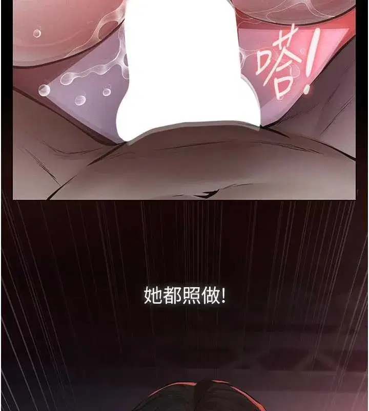 第7話-爸爸讓我好舒服♥︎