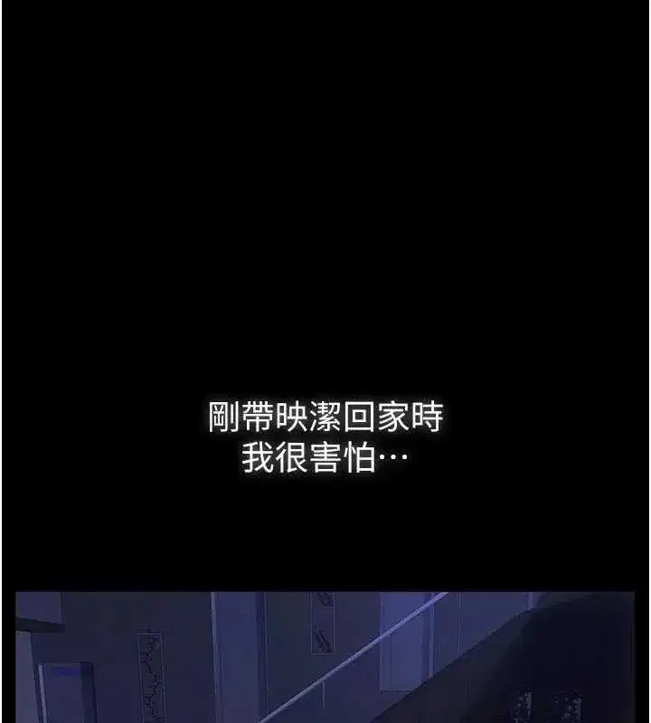 第7話-爸爸讓我好舒服♥︎