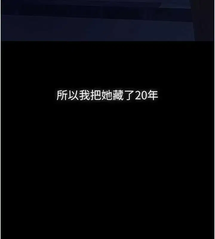 第7話-爸爸讓我好舒服♥︎