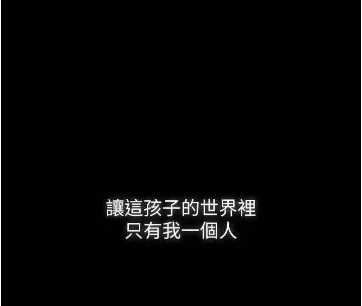 第7話-爸爸讓我好舒服♥︎