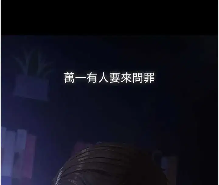 第7話-爸爸讓我好舒服♥︎