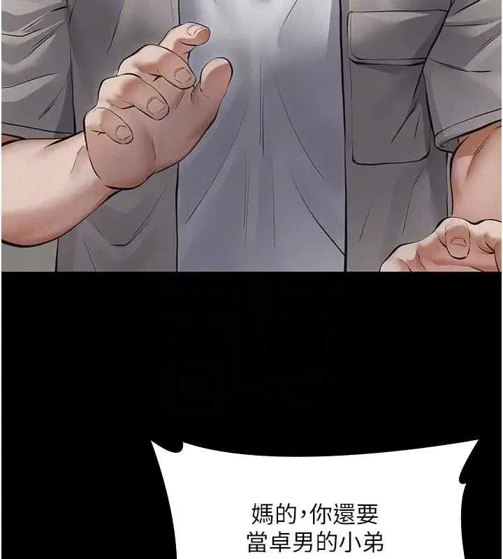 第7話-爸爸讓我好舒服♥︎