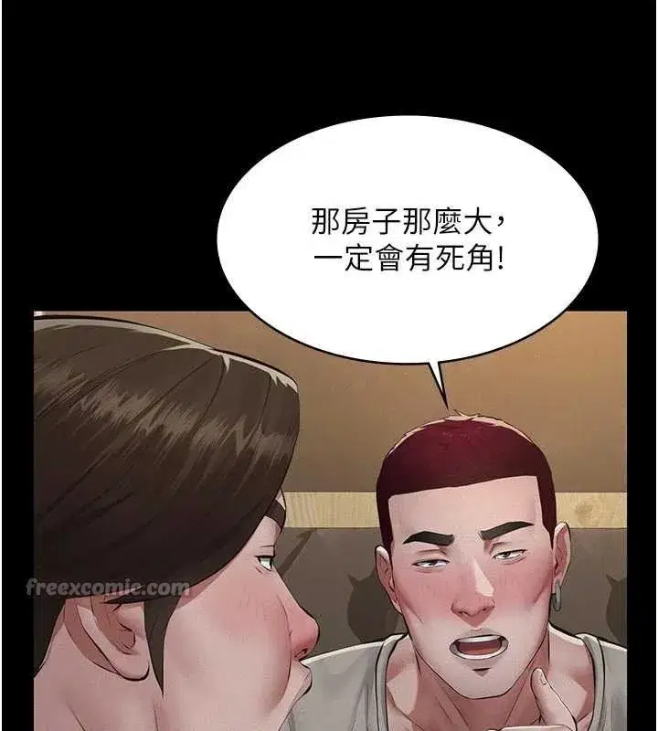 第7話-爸爸讓我好舒服♥︎