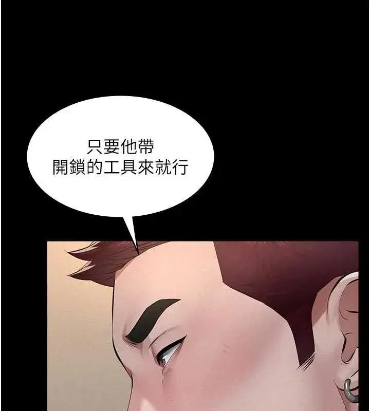 第7話-爸爸讓我好舒服♥︎