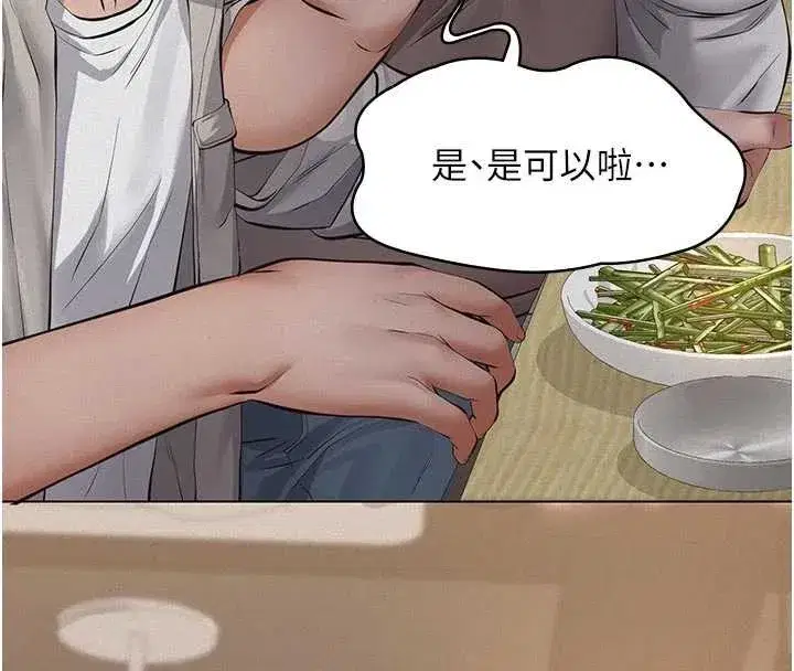 第7話-爸爸讓我好舒服♥︎