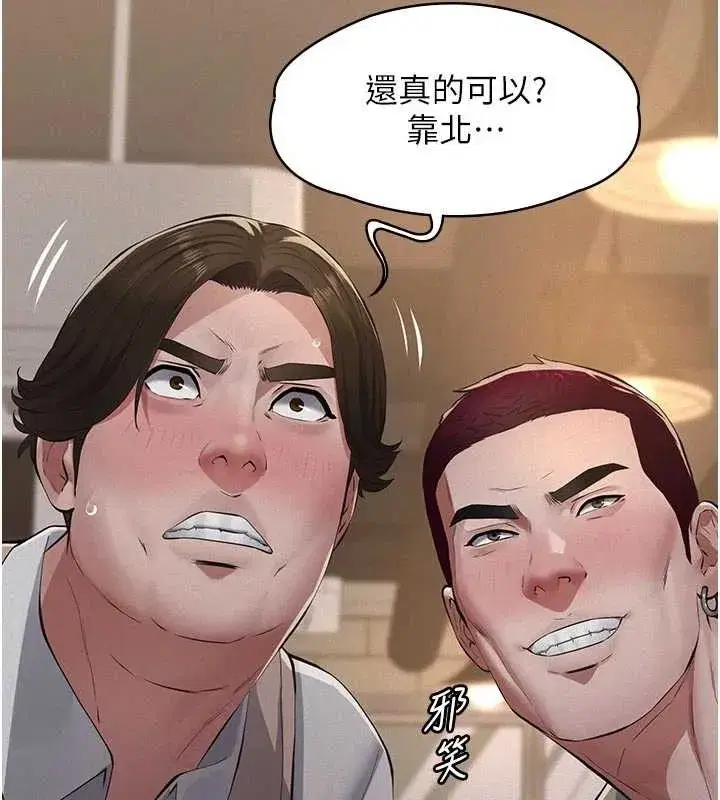 第7話-爸爸讓我好舒服♥︎