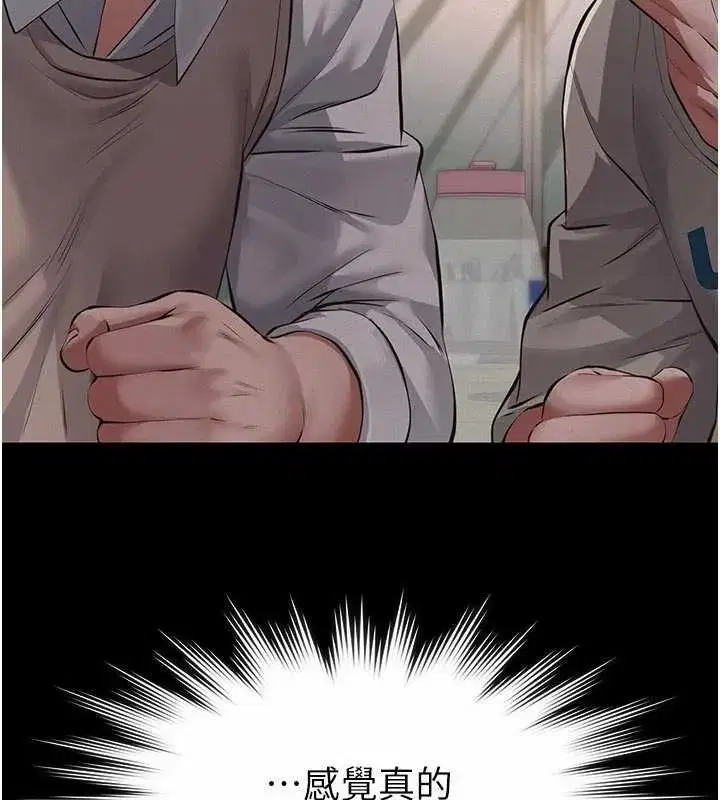 第7話-爸爸讓我好舒服♥︎