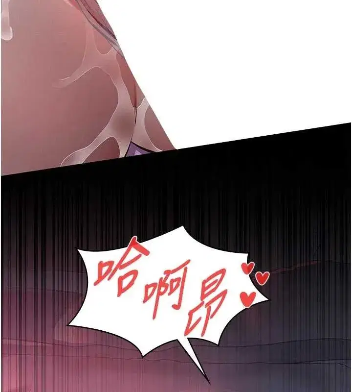 第7話-爸爸讓我好舒服♥︎