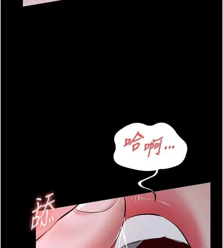 第7話-爸爸讓我好舒服♥︎