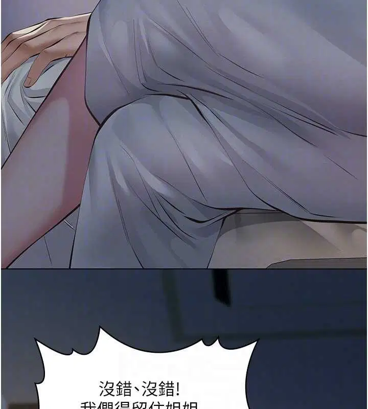 第8話-力求表現的小女友