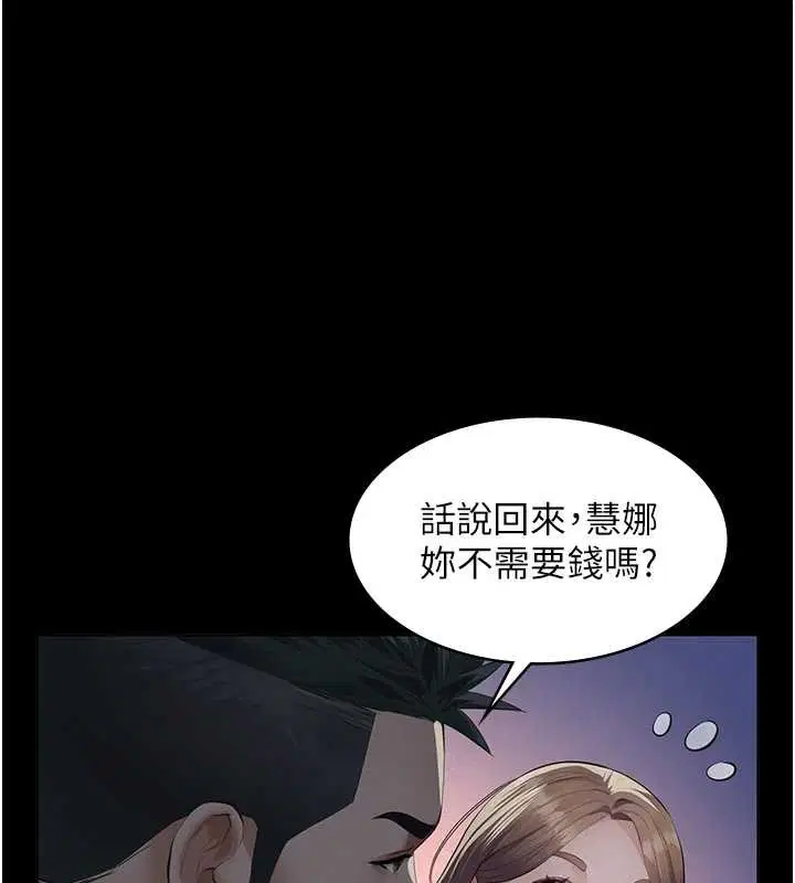 第8話-力求表現的小女友