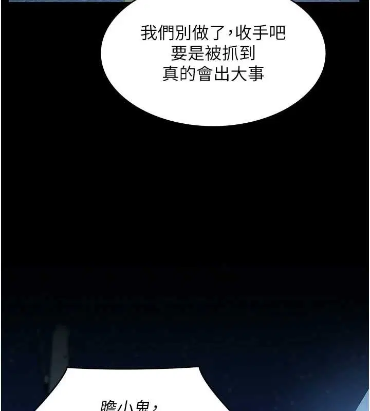 第8話-力求表現的小女友