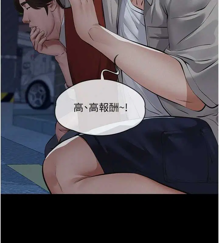 第8話-力求表現的小女友