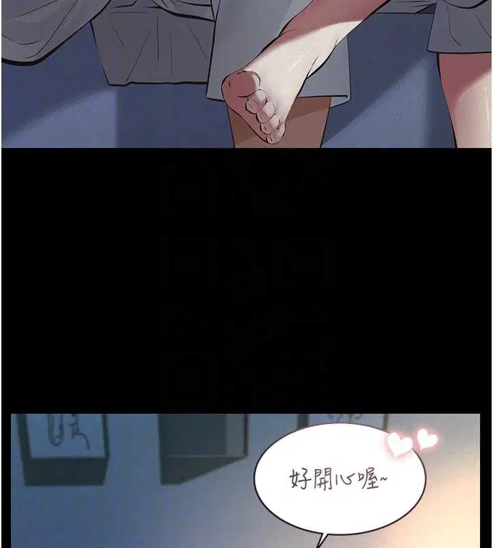 第8話-力求表現的小女友