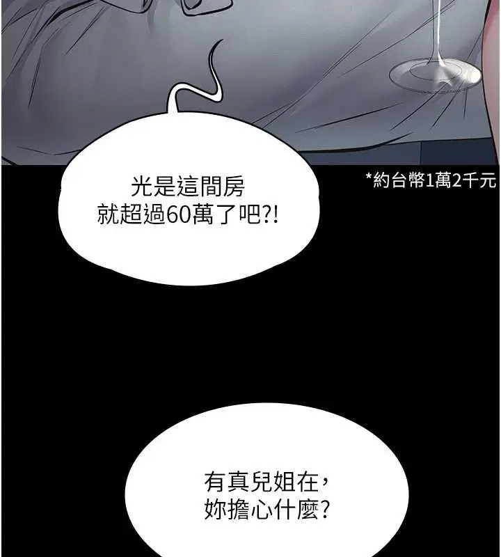 第8話-力求表現的小女友
