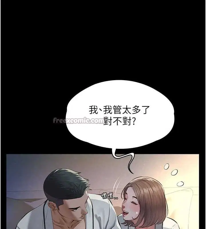 第8話-力求表現的小女友