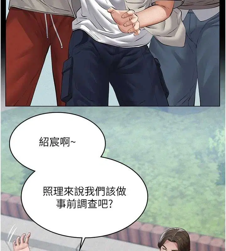 第9話-意外的約會對象