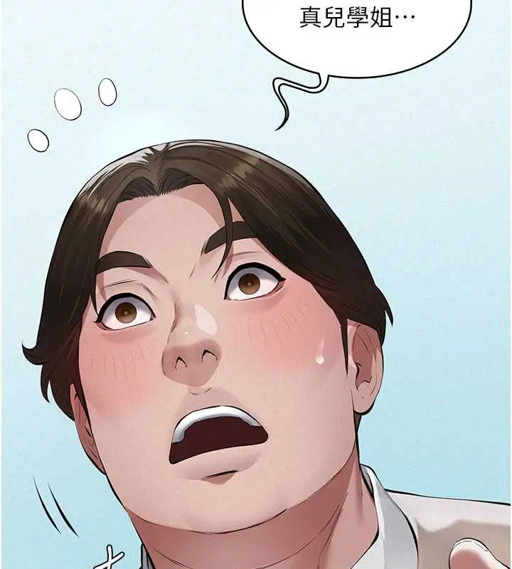 第9話-意外的約會對象