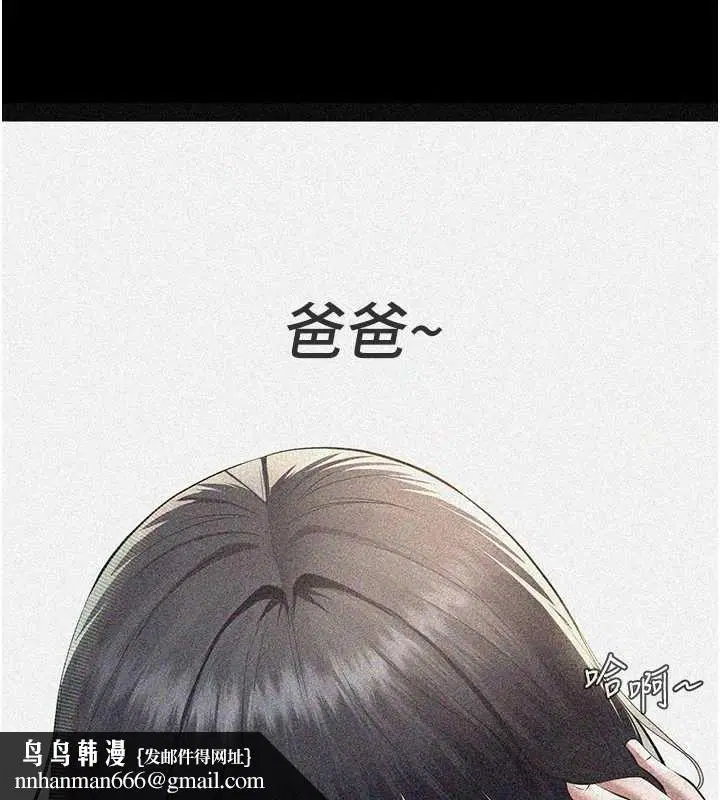 第10話-一日父女