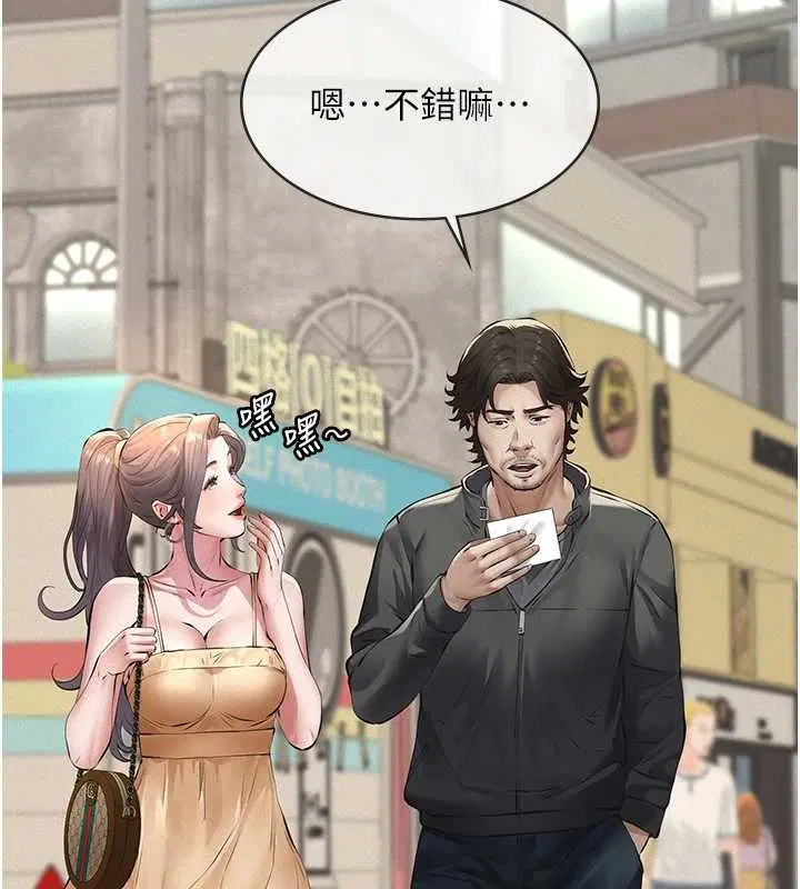 第10話-一日父女