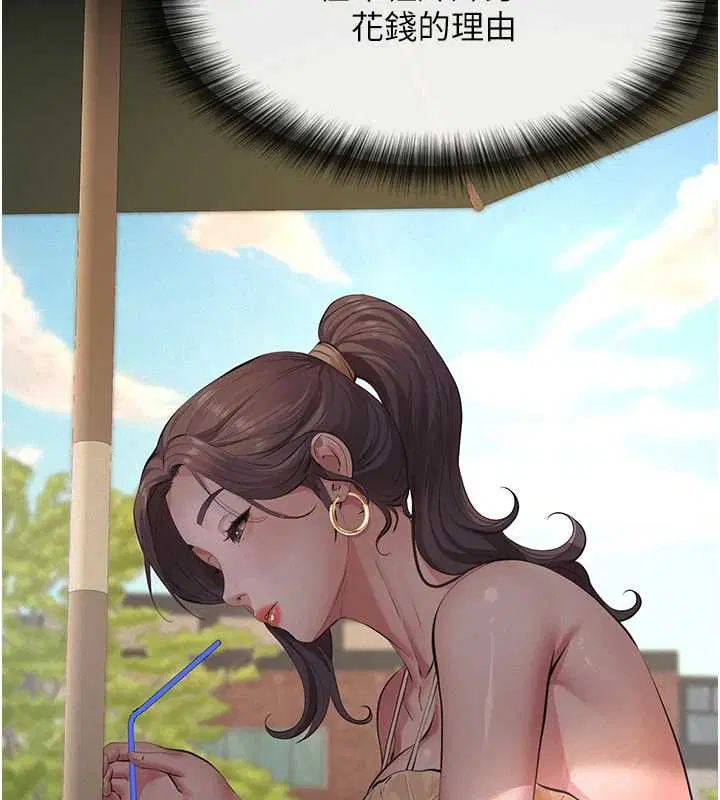 第10話-一日父女