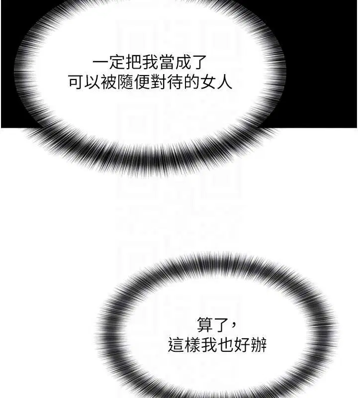 第10話-一日父女