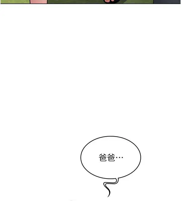 第10話-一日父女