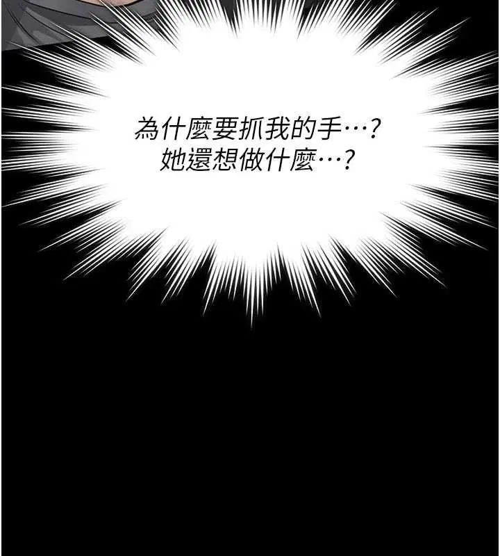 第11話-女兒只是想要零用錢♥︎