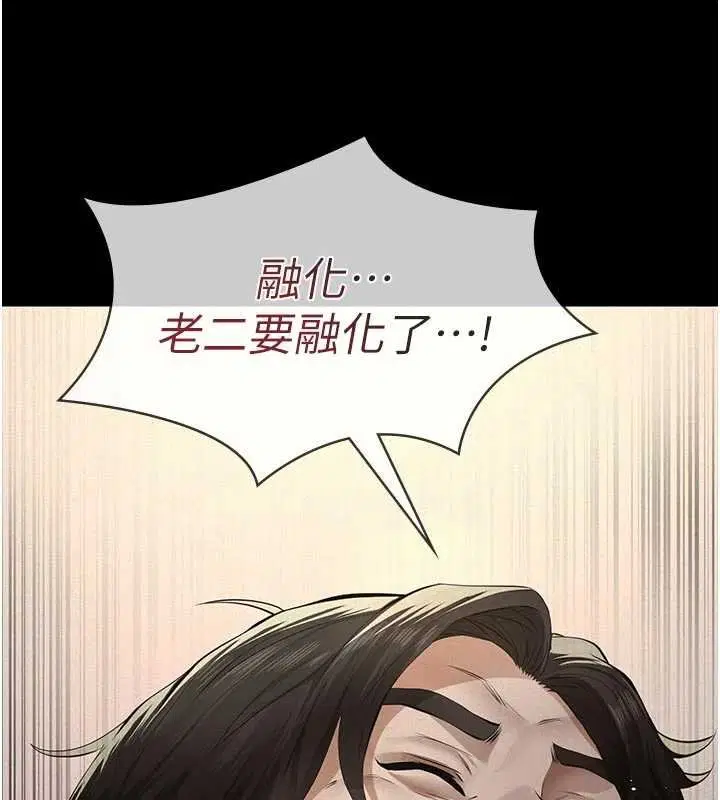 第11話-女兒只是想要零用錢♥︎