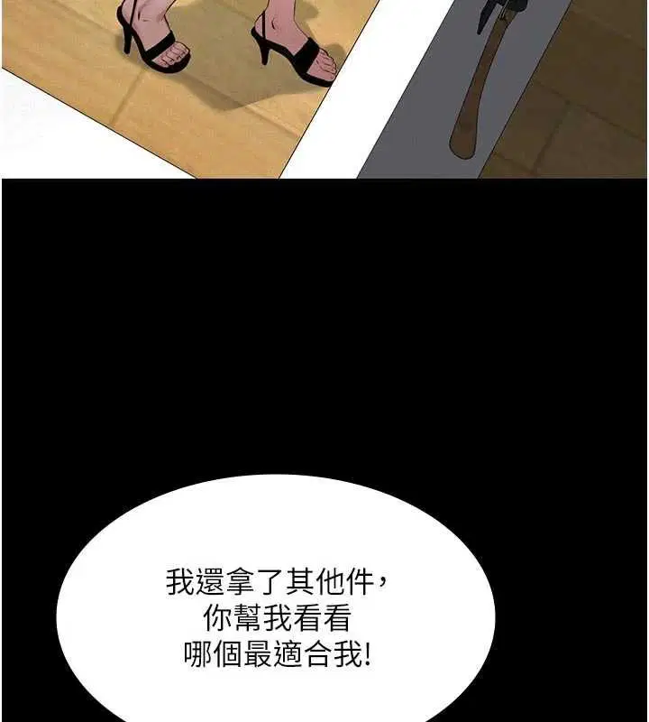 第11話-女兒只是想要零用錢♥︎