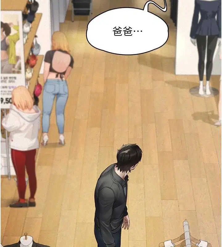 第11話-女兒只是想要零用錢♥︎