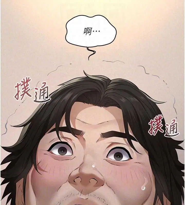 第11話-女兒只是想要零用錢♥︎