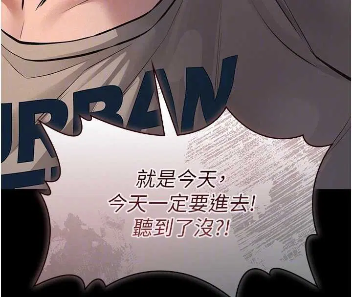 第12話-掏空計畫開始