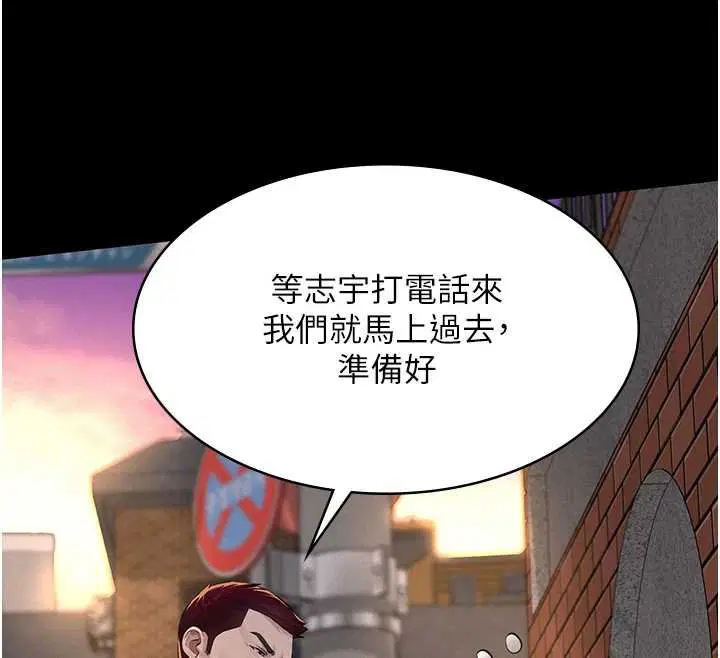 第12話-掏空計畫開始