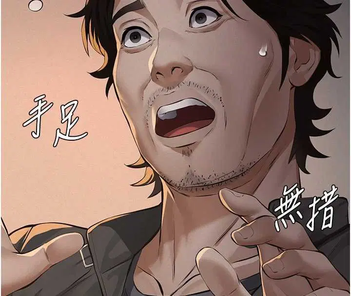 第12話-掏空計畫開始