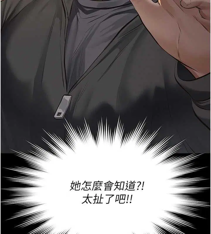 第12話-掏空計畫開始