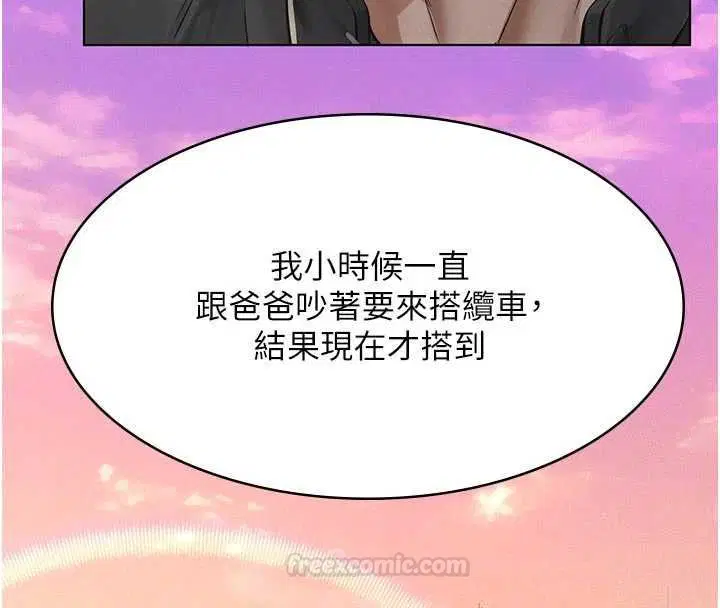 第12話-掏空計畫開始