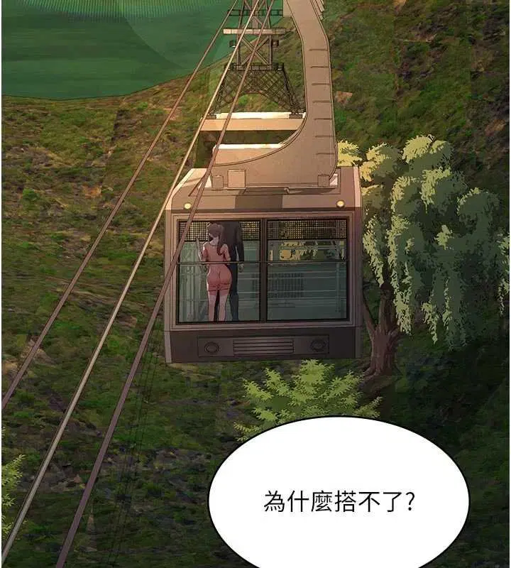 第12話-掏空計畫開始