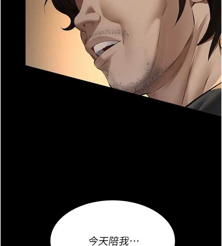 第12話-掏空計畫開始