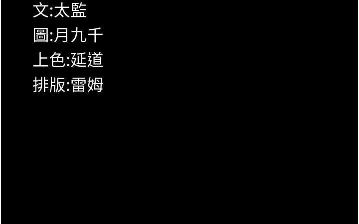 第12話-掏空計畫開始