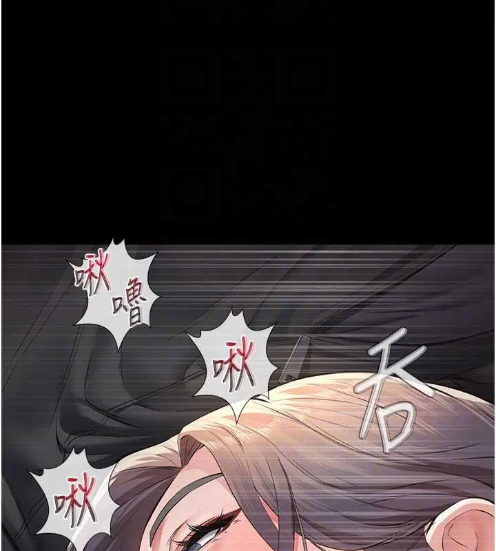 第12話-掏空計畫開始