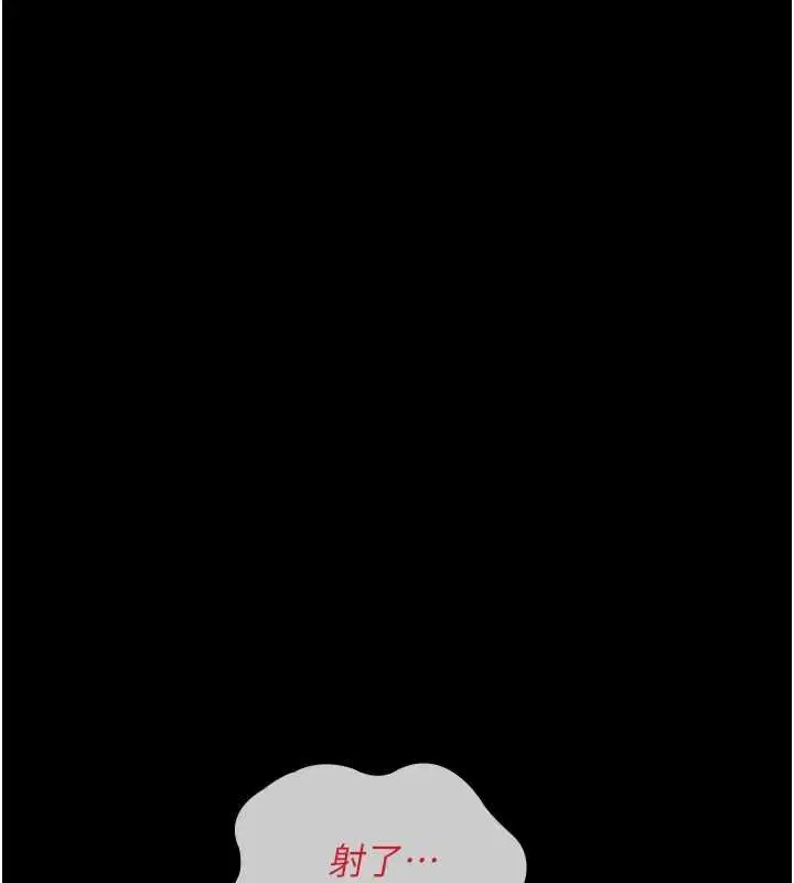 第12話-掏空計畫開始